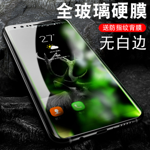 三星galaxyS8背膜S8碳纤维背贴galaxyS8保护