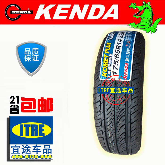 建大轮胎175/65r14