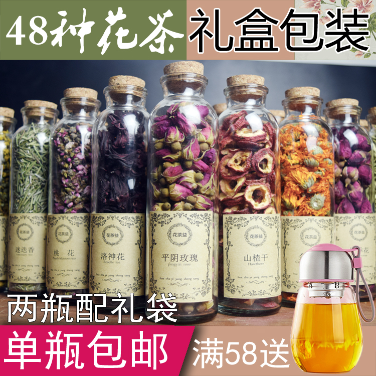 玫瑰花茶 组合花茶 茶叶 茉莉花茶 菊花茶 荷叶茶 苦荞茶 大麦茶