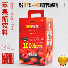 包邮 非掺水苹果醋饮料中国烟台 2.4KG苹果醋饮料整箱100%纯汁