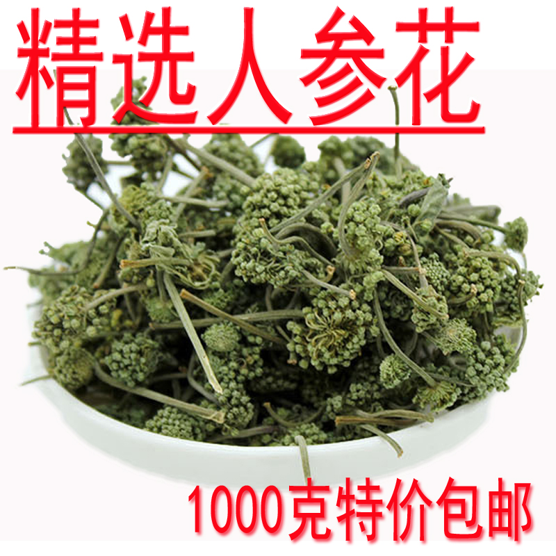 长白山人参花茶 精选纯天然优质人参花蕾当年新货养生茶1000g包邮