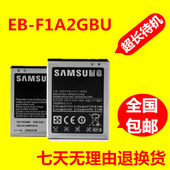 适用三星GT-I9100G gt19100电板l9108 I9105p S2 大容量手机电池
