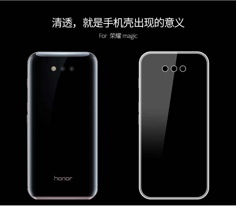 华为荣耀magic手机套荣耀magic手机壳硅胶软套透明防摔保护外壳薄