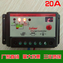 太阳能控制器12V24V20A自动太阳能电池板控制器充电器光伏发电
