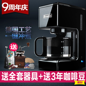 德国家用智能全自动美式滴漏咖啡机半商泡茶壶一体机 艾尔菲德