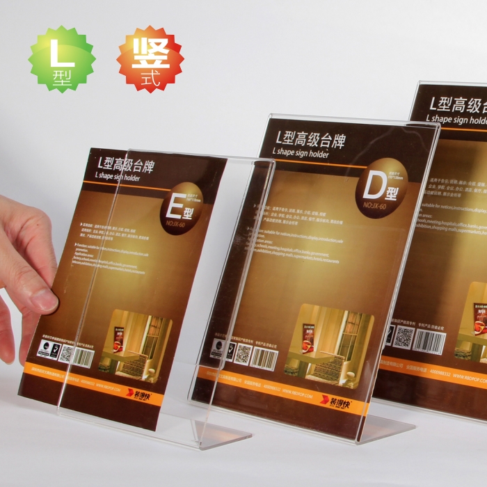 亚克力价格牌l形竖式台卡桌牌台牌台签相片展示牌定制