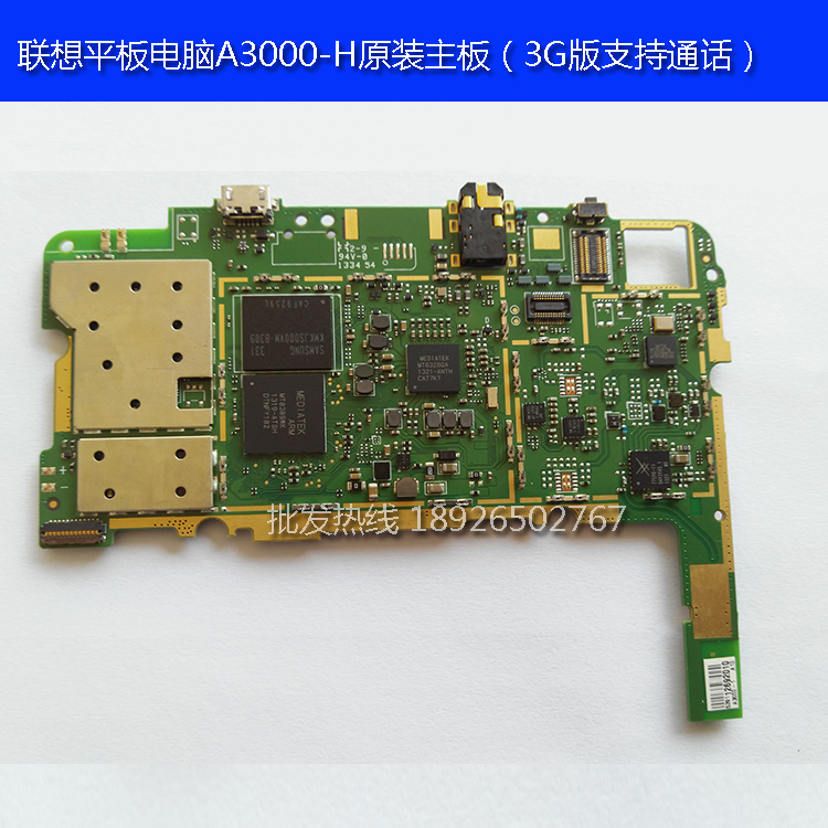 联想手机k900 s5000 s6000 a3000平板原装主板 正品保障测好发货