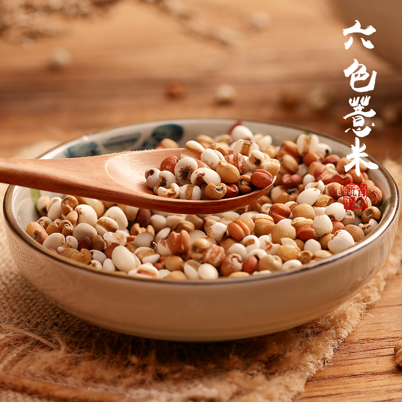 六色薏米组合 含小薏米红薏米 胜五色