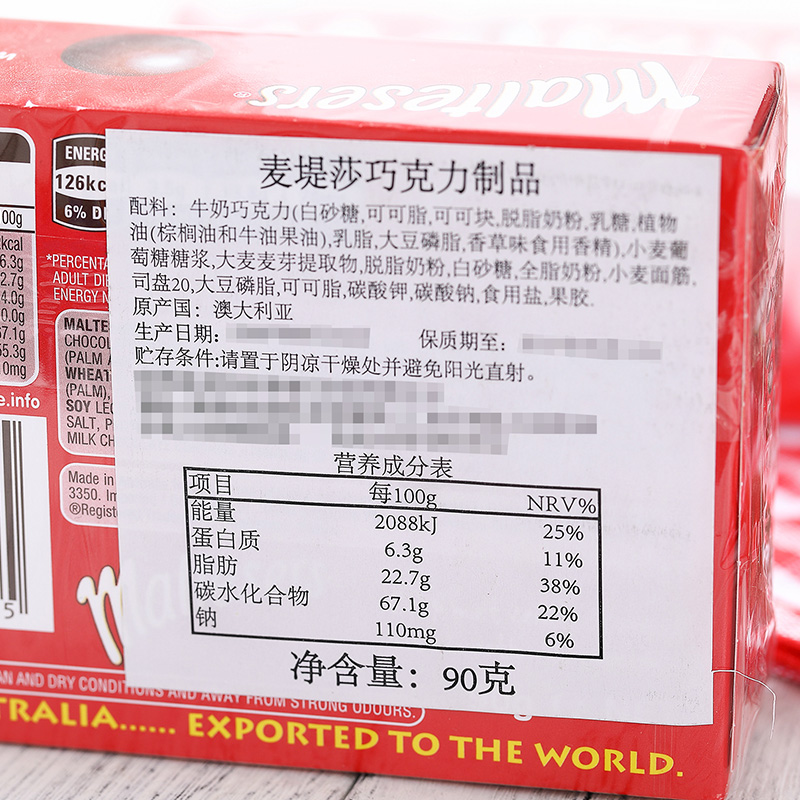 澳大利亚进口麦提莎maltesers巧克力90g盒装 圣诞美食小吃零食品_开心