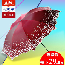 女两用 超强黑胶防晒防紫外线三折叠遮阳伞晴雨伞 专卖 天堂伞正品