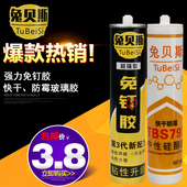 玻璃胶防水防霉防黑中性厨卫密封结构胶瓷白色透明硅胶耐候免钉胶