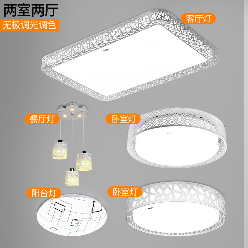 雷士照明led吸顶灯 家用长方形客厅灯 简约现代大气卧室套餐灯具