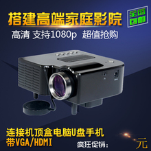 包邮 GM40投影家用高清投影仪迷你led微型家庭投影机手机便携1080p