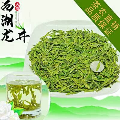 西湖龙井茶叶礼盒2016明前绿茶狮峰新茶雨前特级散装袋装正宗250g