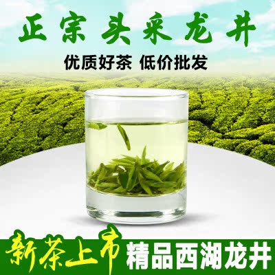 西湖龙井茶叶礼盒2016明前狮峰绿茶新茶正宗特级大佛散装袋装250g