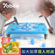 拯救企鹅桌游敲打冰块积木儿童桌面游戏破冰亲子智力互动益智玩具