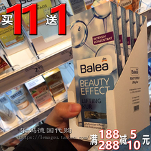 浓缩精华原液安瓶 德国芭乐雅Balea玻尿酸提拉紧致抗衰老补水保湿