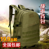 军迷户外背包特种兵战术背包徒步轻便多功能双肩包运动背包攻击包