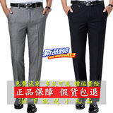 雅戈尔西裤夏季薄款中年男士羊毛宽松直筒休闲商务免烫爸爸西装裤