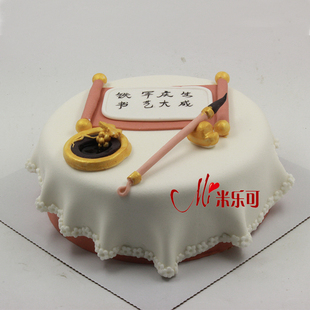 造型蛋糕水墨国粹书法毛笔字砚台 北京翻糖蛋糕艺术生日蛋糕