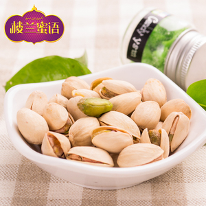 楼兰蜜语开心果200gX2包