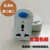 买2送2带开关控制转换插头一转三扩展旅游转换器多用功能转换插座