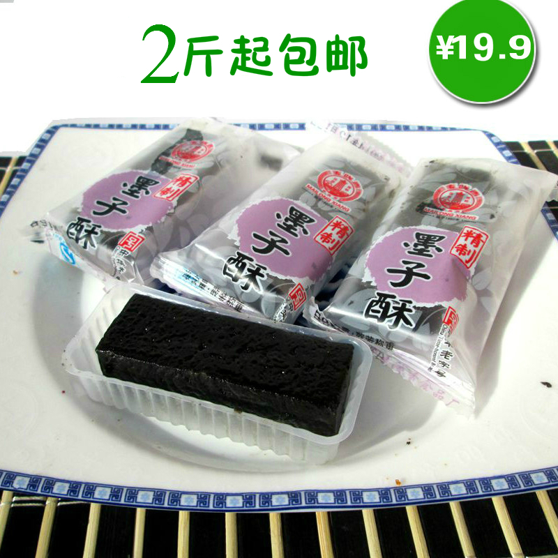 麦陇香精制墨子酥安徽安庆传统糕点徽墨酥芝麻糕1斤甜度淡
