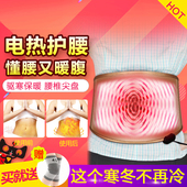 艾灸发热按摩腰椎间盘 电热护腰带护膝男女四季发热远红外线