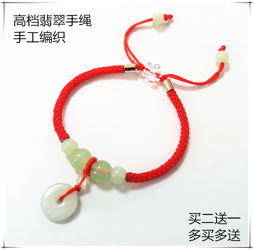 开光翡翠玉石红绳手链手绳 女士时尚饰品转运配饰手工