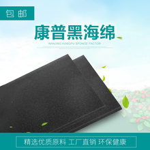 软包防震海绵礼盒海绵床垫 厂家直销环保高密度黑色海绵薄包装
