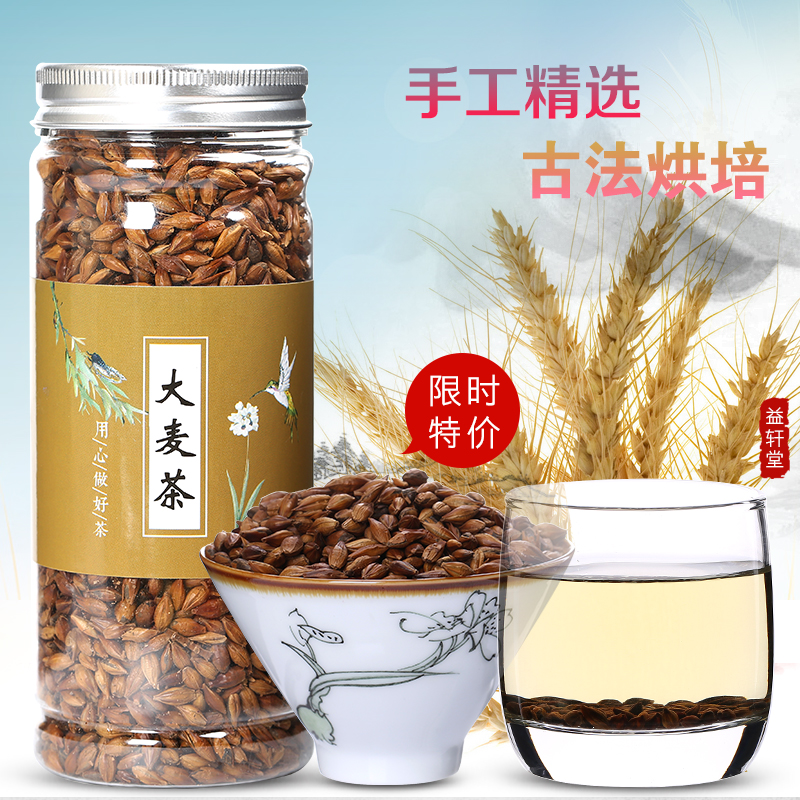 益轩堂罐装大麦茶原味大麦茶韩国大麦茶麦芽茶烘培东方咖啡包邮