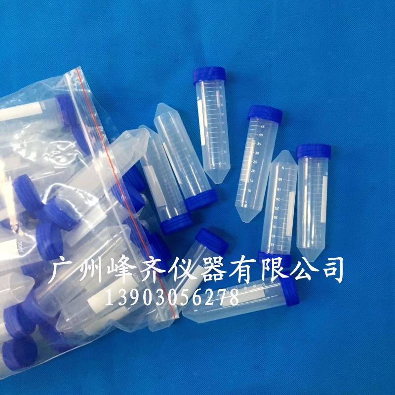 塑料离心管10ml/15ml带刻度圆底尖底螺口带盖实验耗材离心试管