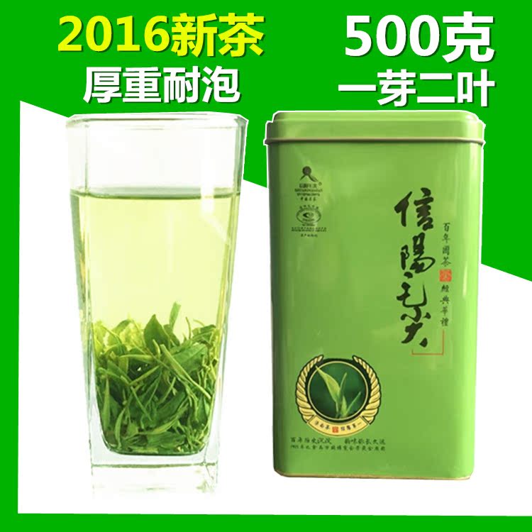 信阳毛尖 2016新茶叶  绿茶 雨前二级春茶500g自产自销特价包邮