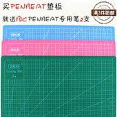 送bic penbeat笔 雕刻版 打击节奏板 切割垫板 penbeat垫板