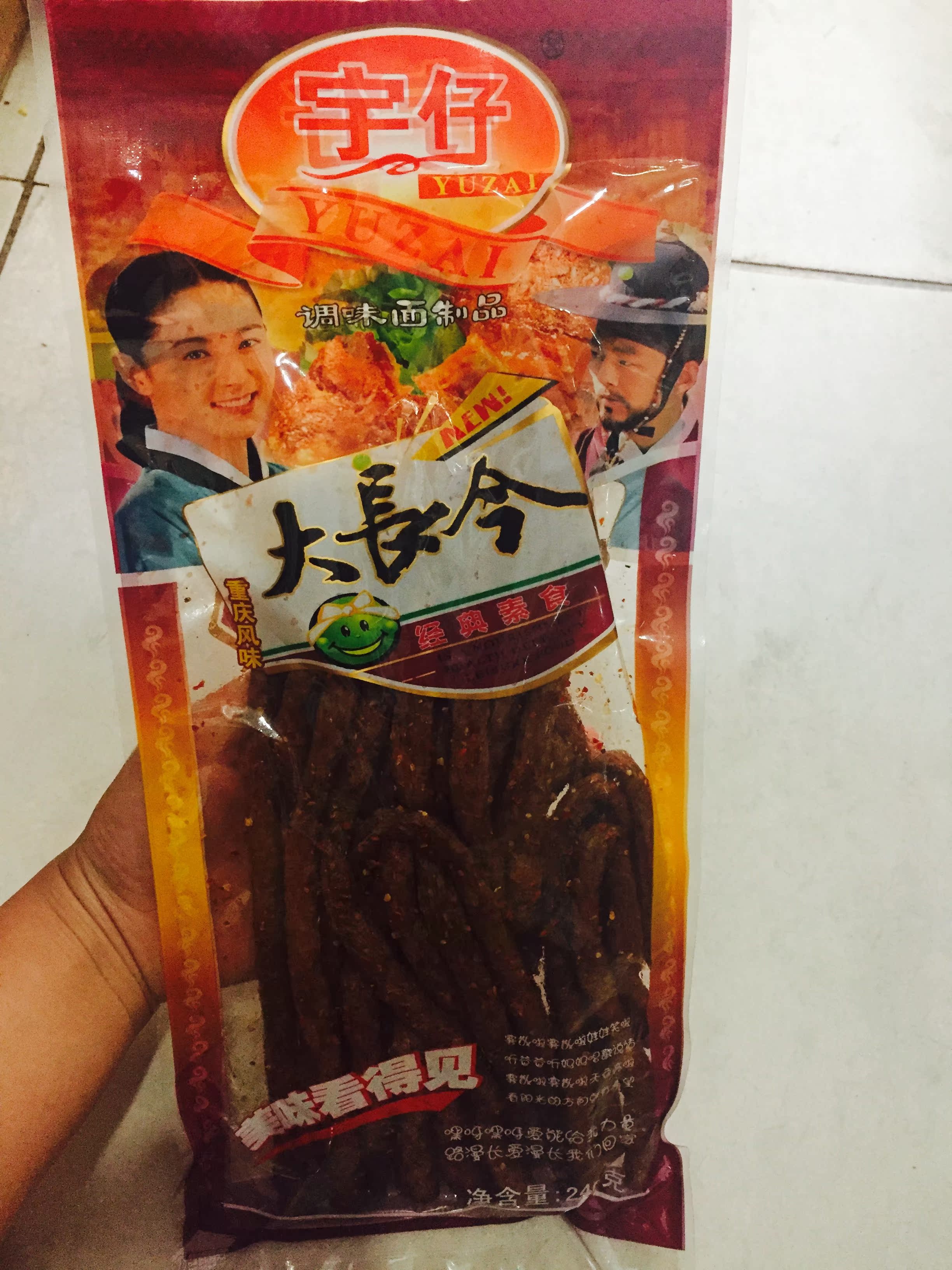 包邮240g/包x3包正宗宇仔大刀肉 大长今辣条零食品休闲小吃麻辣