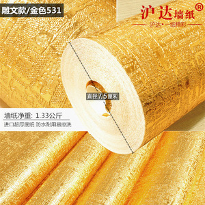 特价金箔金黄色墙纸银色ktv酒吧卧室客厅房顶