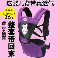 婴儿背带腰凳 四季多功能宝宝透气坐登双肩抱小孩凳 法禄达腰凳