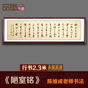 观沧海六尺横幅字画书法作品办公室客厅书画名家手写真迹已裱包邮
