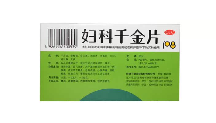 千金 妇科千金片 108片 妇科消炎慢性盆腔炎宫颈炎妇科炎症消炎药