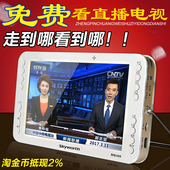 DTMB数字移动迷你小电视频播放器老人便携高清唱看戏机 创维MB300