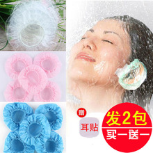 耳罩美容染发耳套洗头洗澡打耳洞防耳朵进水 一次性加厚防水耳套