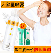 补水保湿 蛋宝宝面部全身军训防水女 蛋蛋喷牛初乳冰肌防护晒喷雾