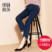 不规则毛边九分裤 深蓝色微喇叭牛仔裤 2017秋装 女装 新款 OSA欧莎