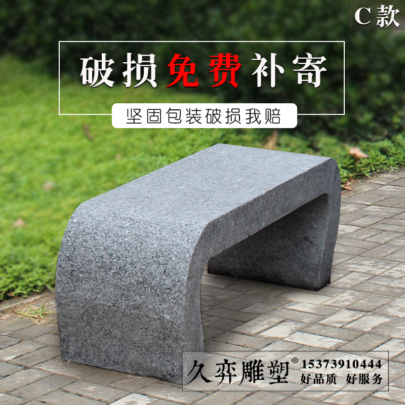 石椅子户外花园公园小区广场石材装饰凳子花岗岩石凳
