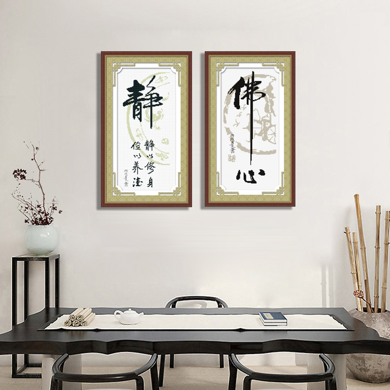 ks十字绣专卖客厅新款竖版中国风字画清新印花挂画装饰画静字挂画