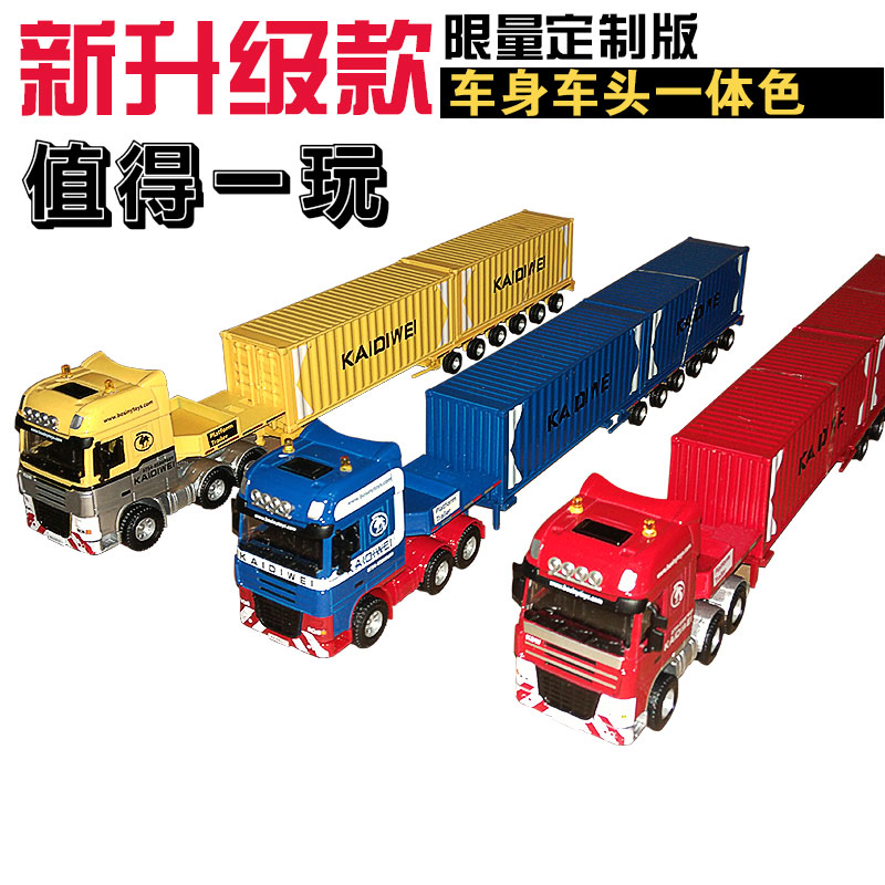 凯迪威全合金大卡车半挂伸缩集装箱货柜两节加长工程运输玩具车