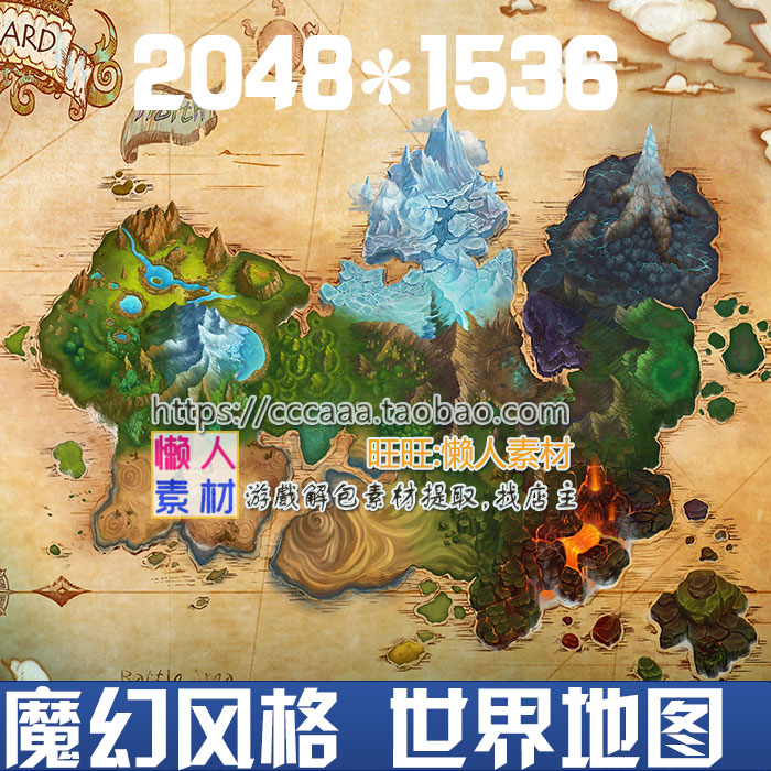 魔幻q版游戏世界地图关卡副本场景素材 手游游戏地图2d素材