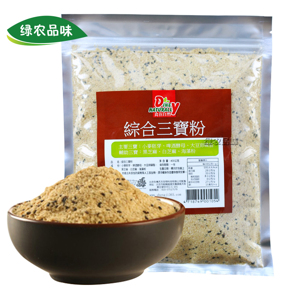 台湾进口食在自然综合三宝粉 小麦胚芽 啤酒酵母卵磷脂