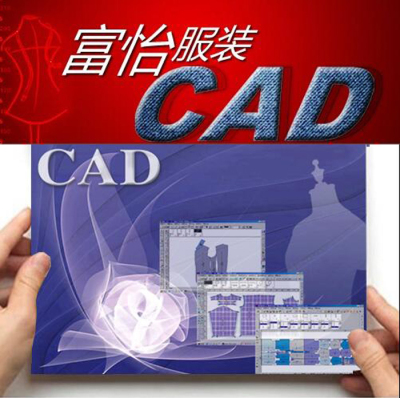 富怡服装CAD设计制版软件V8破解版打版视频