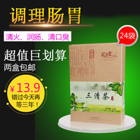 祛胃火调理肠胃去口臭茶口气清新剂三清茶口苦